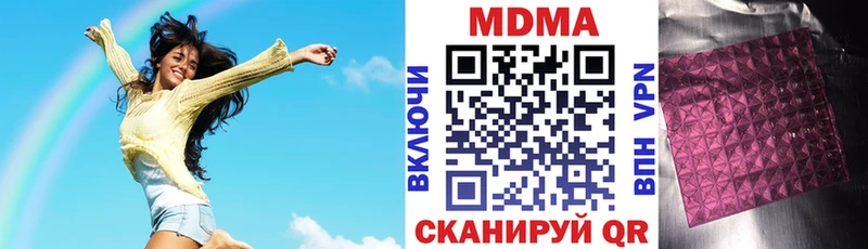 МДМА Molly Купить где Сунжа