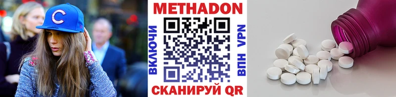 Купить где  Сунжа  МЕТАДОН VHQ 